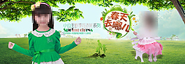 淘寶童裝春季促銷海報(bào)