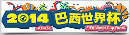 2014巴西世界杯橫幅設(shè)計矢量素材下載