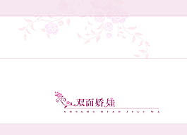 PSD素材模版簡潔個性婚紗
