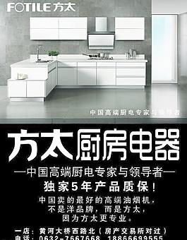 方太廚房圖片