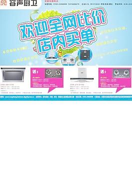 容声厨房电器图片
