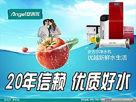 安吉爾凈水器