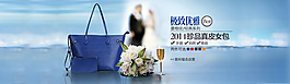 淘寶珍品女包促銷海報