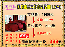 美靜祥6周年特惠