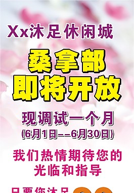 展板