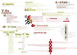 愛情字體
