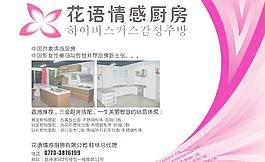 廚房圖片