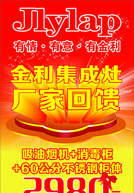 廠價回饋