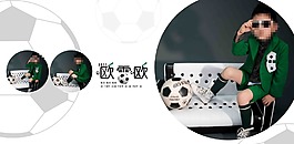 相冊(cè)模版