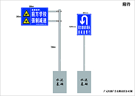 交警隊 駕校路面大標識牌