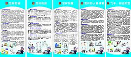 公共場所防范