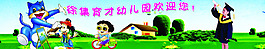 徐集育才幼兒園歡迎您