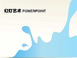 抽象ppt背景