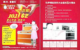 廚房dm圖片