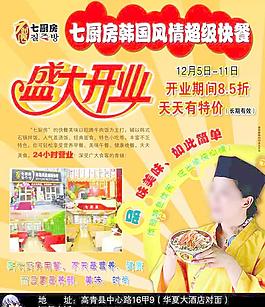 七廚房圖片