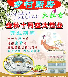 鄉(xiāng)村廚房圖片