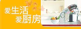 廚房圖片