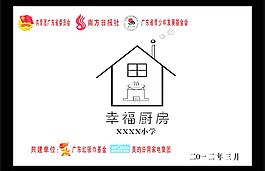 幸福廚房圖片