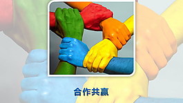 團結就是力量PPT