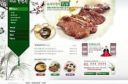 味美食谱网页模板