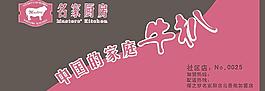 名家厨房图片