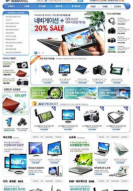 商城電腦數碼產品網頁模板