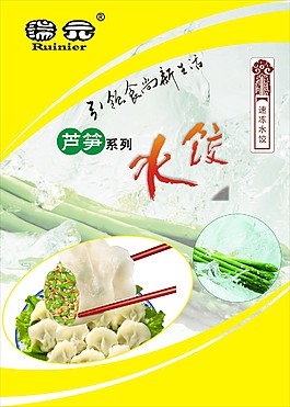 水餃