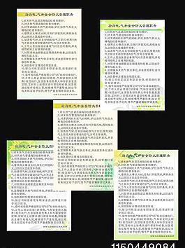 厨房制度牌图片