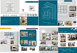 裝飾公司畫冊設(shè)計(jì)欣賞矢量素材
