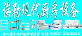 現在廚房設備圖片