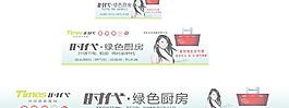 時(shí)代廚房圖片