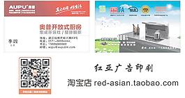 奧普廚房名片圖片