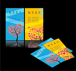 教育愛如大樹名片