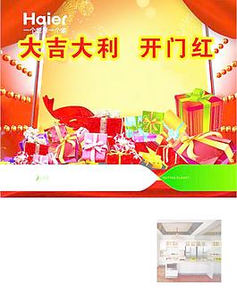 海爾整體廚房圖片