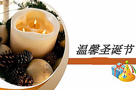 溫馨的圣誕節ppt模板