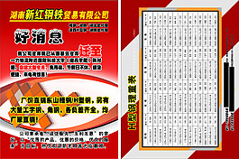 企業搬遷彩頁