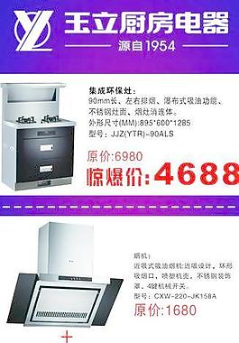 玉立廚房x展架圖片
