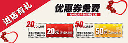 優(yōu)惠券
