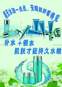 補水美白霜