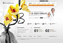 清爽医疗网页模板素材