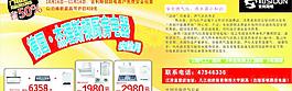 厨房电器广告图片