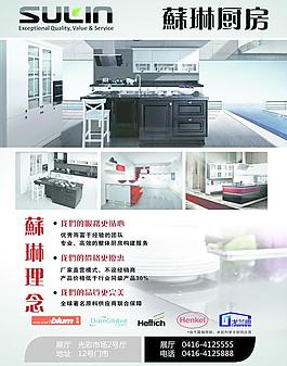 蘇琳廚房圖片