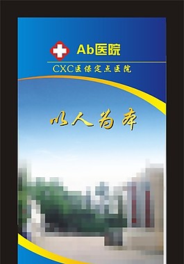 展架