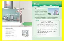 海爾探春綠色廚房圖片