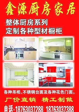 整體廚房系列圖片