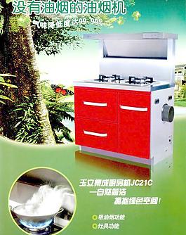 玉立集厨房机图片