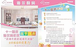 海爾廚房圖片