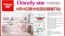 德意經典廚房圖片