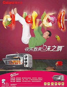 廚房味之舞圖片