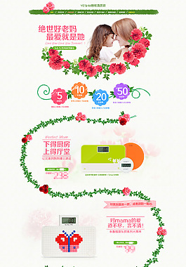 YESHM母親節 Airscale電子秤